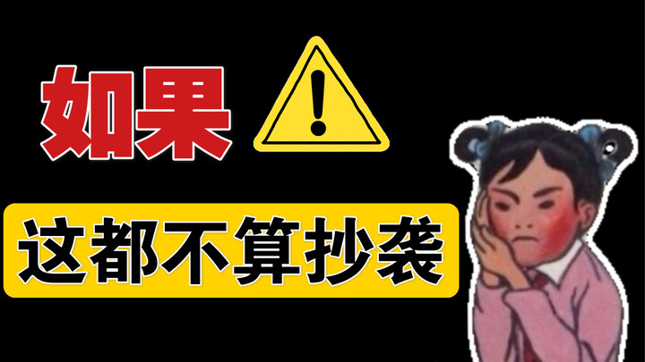 No way—no way! I actually got plagiarized by a blogger with millions of fans across the entire inter