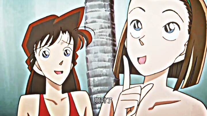 这里有我们两个这么有魅力的女孩子 #铃木园子 #毛利兰 #新兰 #真园