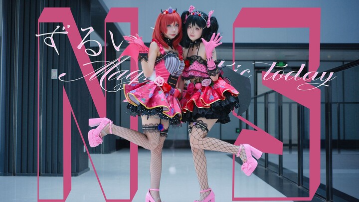 【LOVE LIVE】حديقة المغناطيس للشيطان الصغير ❤️ ما أشد مكرها! اليوم مغناطيسي~ 💗 لقد اجتازت نيكي يوم 520