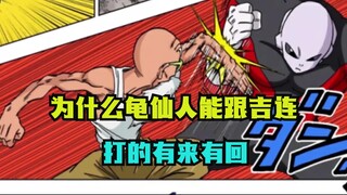Dragon Ball Super: In the Tournament of Power, Master Kame was able to fight Jiren back and forth. I
