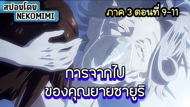 สะดุดรักยัยแฟนเช่า (Kanojo, Okarishimasu) - ตอนที่ 9-11 #fyp #มังงะโรแมนติก  #eastereggs