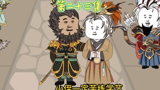 第23集，劝谏登基，家人消息！