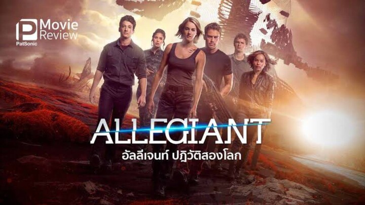 The Divergent Series - 03 - Allegiant - ปฏิวัติสองโลก (2016)