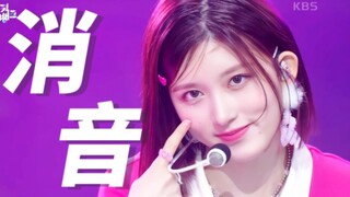 【消音】刮目相看！越开越有！IVE 230428音银全开麦Kitsch+IAM消音
