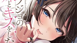 一部漫画的恋爱关系到底能有多离谱？这可能是大家都想看的作品吧