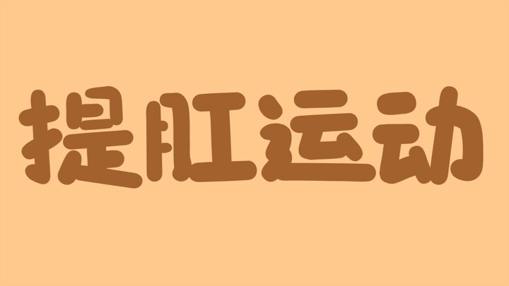 放 松 时 刻