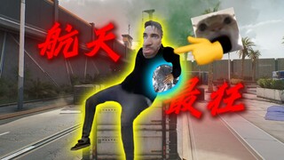 来吧 我已经无所畏惧了！