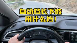 How to prevent brake discs from overheating and affecting braking performance during prolonged downh