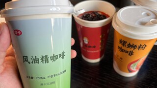 联名咖啡就应该这样玩，有你想喝的吗？