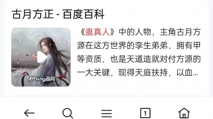 看来净网蛊和那亡妻蛊，终究也是无法扼杀大爱仙尊，他终将走向永生。