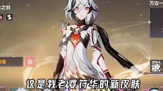 【原神】米哈游全员臭鼬厨~