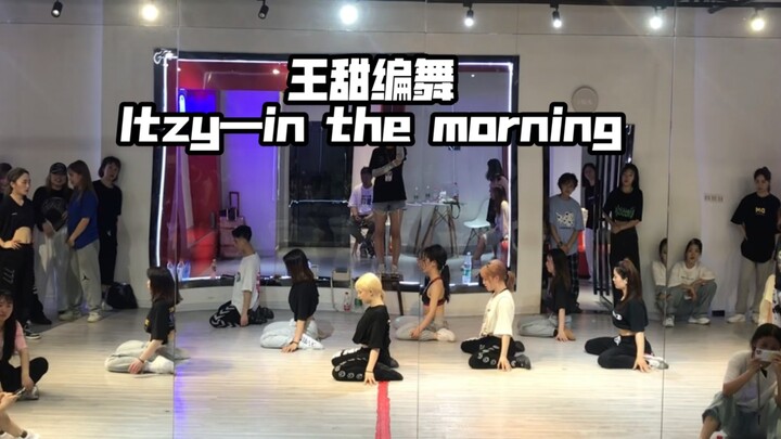 Vũ đạo bởi Vương Điềm | itzy — in the morning | Cùng nhau trở thành sát thủ lạnh lùng nào!