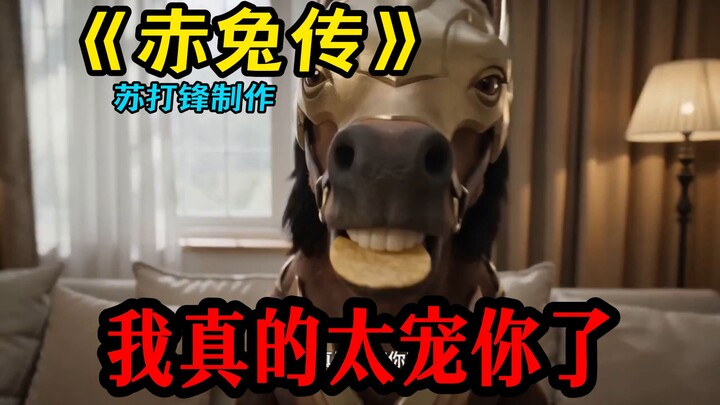 “Legenda Chitu” – Jenggot Guan Yu sangat gagah, hahaha, Soda Feng