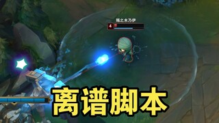 A large-scale, low-level automated script has appeared in League of Legends ranked matches, severely