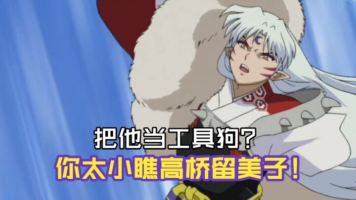 [In-Depth Analysis] Sesshoumaru: Father is never a towering monument, but a mountain his son must cl