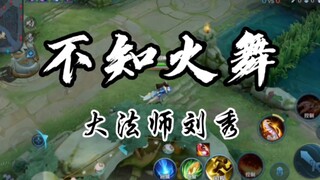 كُن سعيدًا! أنت تبدو سعيدًا جدًا عندما تشاهد لونا، رغم أنّه لا يحصل إلا على زرقة واحدة في كل مباراة.