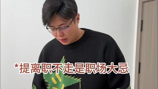 心理学上的职场技巧