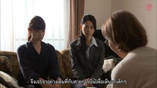 Tokyo Airport ep05 ซับไทย