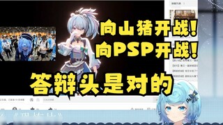 【Tian Dou】Melihat Xing Xi Seki berteriak bahwa kepalanya diiris untuk pertahanan, aku tidak punya de