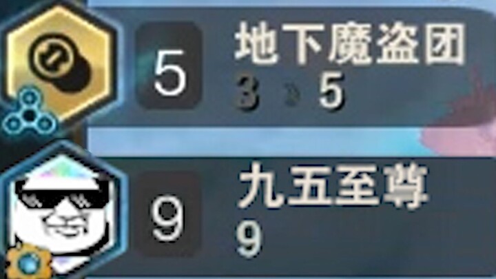 ลุย S8 ทีมโจรเวทใน 6 นาที จังหวะไหลลื่นสุดยอด สาย 95 แรงสุด รอแค่ตามล่าฝันก็พร้อมลุย!