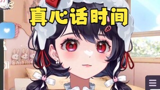 “可不可以不要举报我呀……”