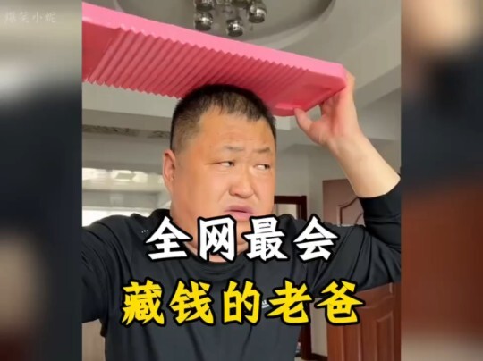 Mengulas Ayah-ayah di Seluruh Internet yang Paling Jago Menyembunyikan Uang Saku Pribadi