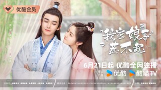 🇨🇳 EP. 1 | My Sassy Wife (2024) [Eng Sub]