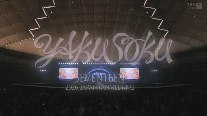 SEVENTEEN Japan Fanmeeting 'YAKUSOKU' (2026)