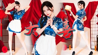 今日大喜♥进来结婚！