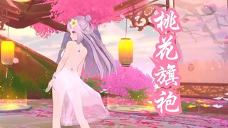 桃花旗袍【唐九夏】