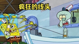 Spongebob พบด้ายเส้นหนึ่งอยู่ใน Krusty Krab แล้วเดินตามด้ายนั้นไปและดึงคนทั้งเมืองออกไป
