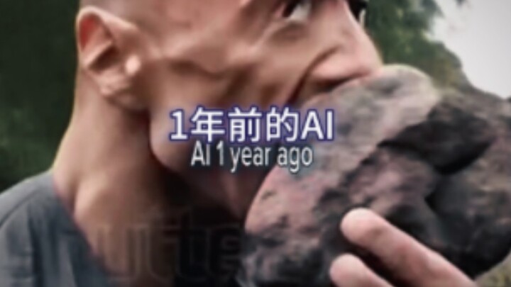 วันเวลาผ่านไปอย่างรวดเร็ว AI เมื่อ 1 ปีที่แล้วเทียบกับ AI ในวันนี้