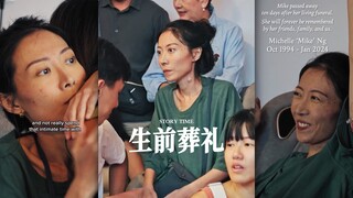 在亲朋好友的陪伴中，举行一场“生前葬礼”