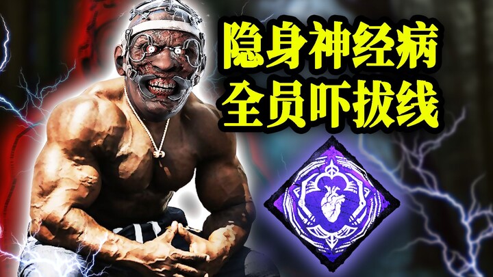 恐怖阴间无声杨永信！全员吓拔线从此再无网瘾！| 黎明杀机