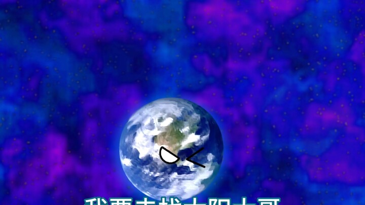 地球黑化（1） #整活了  #宇宙  #动画短片