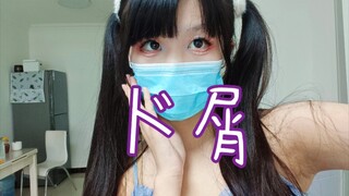 【迷迭香】病娇の小曲