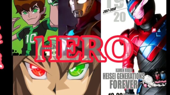 “何  为  英  雄  ？”【HERO】