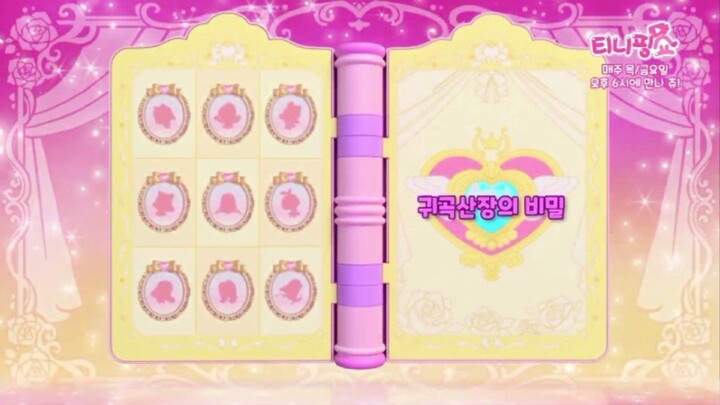 Princess Catch! Teenieping Episode 15 (The Secret of Gwigok Mountain Lodge)