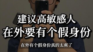 Khuyên những người nhạy cảm cao nên có một danh tính giả khi ra ngoài