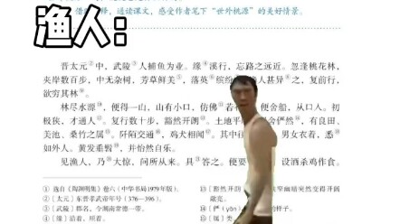 «الصيادُ تعجَّبَ جِدًّا»