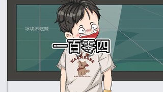 104不太聪明的第一传播者