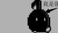 When you play the eighth note with the arrogant...  