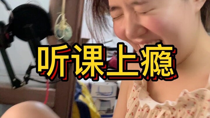 女朋友是小学老师之强迫她讲课