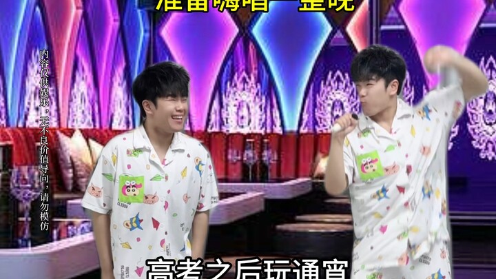 Good news: You can sleep in until you wake up naturally after the Gaokao. Bad news: You wake up at 5