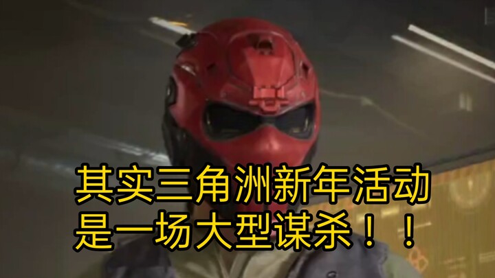 Actually, the Delta New Year event was a murder plot by GTI agents against Agent Havok.