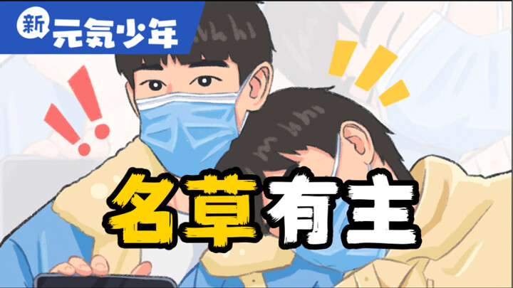 “Chị gái, người ấy đã có chủ rồi!”