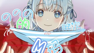 【剪辑&熟肉&掘地求升】一边聊着胖次一边最速通关的ののの【野野宫ののの/花寄女生宿舍】