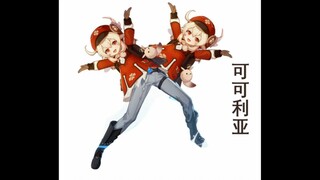 《缝   合   游   戏》（一）