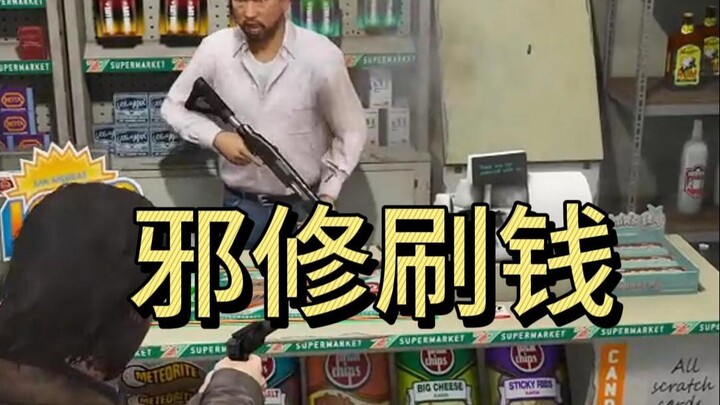 Dua cara mendapatkan koin game bagi kedua tipe sesat kultivator dalam mode cerita