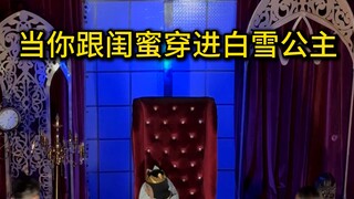 魔镜啊魔镜，我闺蜜瞒着我的秘密是...